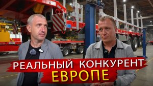 Как живет Завод,  который до СВО продавал свои прицепы в Европе