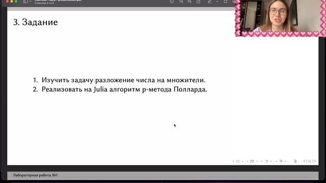 Лабораторная работа №6.Защита смотреть онлайн