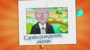 "Мама - первое слово"