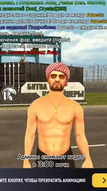 Админы снимают видео в 3:00. смотреть онлайн