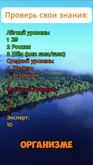 Проверь свой интеллект! Викторина!