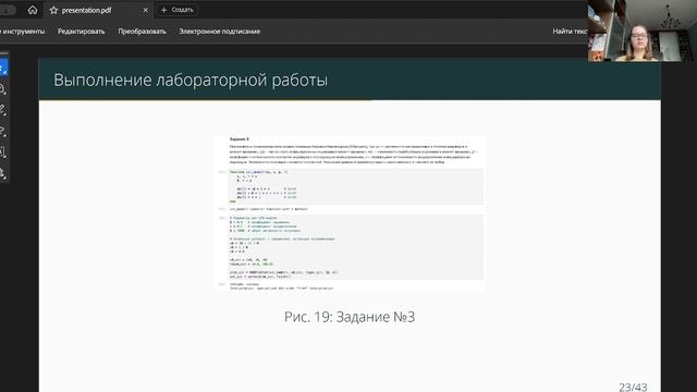 Защита 6 Практикум