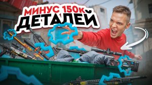 ВСЕ ПУШКИ КОТОРЫЕ Я ПРОКАЧАЛ до 9 ЗОЛОТЫХ МОДОВ УХУДШИЛИ в Warface!