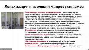 эпидемиололгия