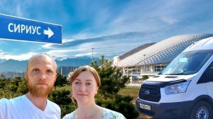 На автодоме в Сириус. Живем на вилле с бассейном и гуляем в шторм на море