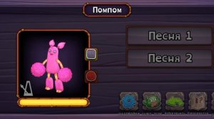 как поёт помпом на острове земли