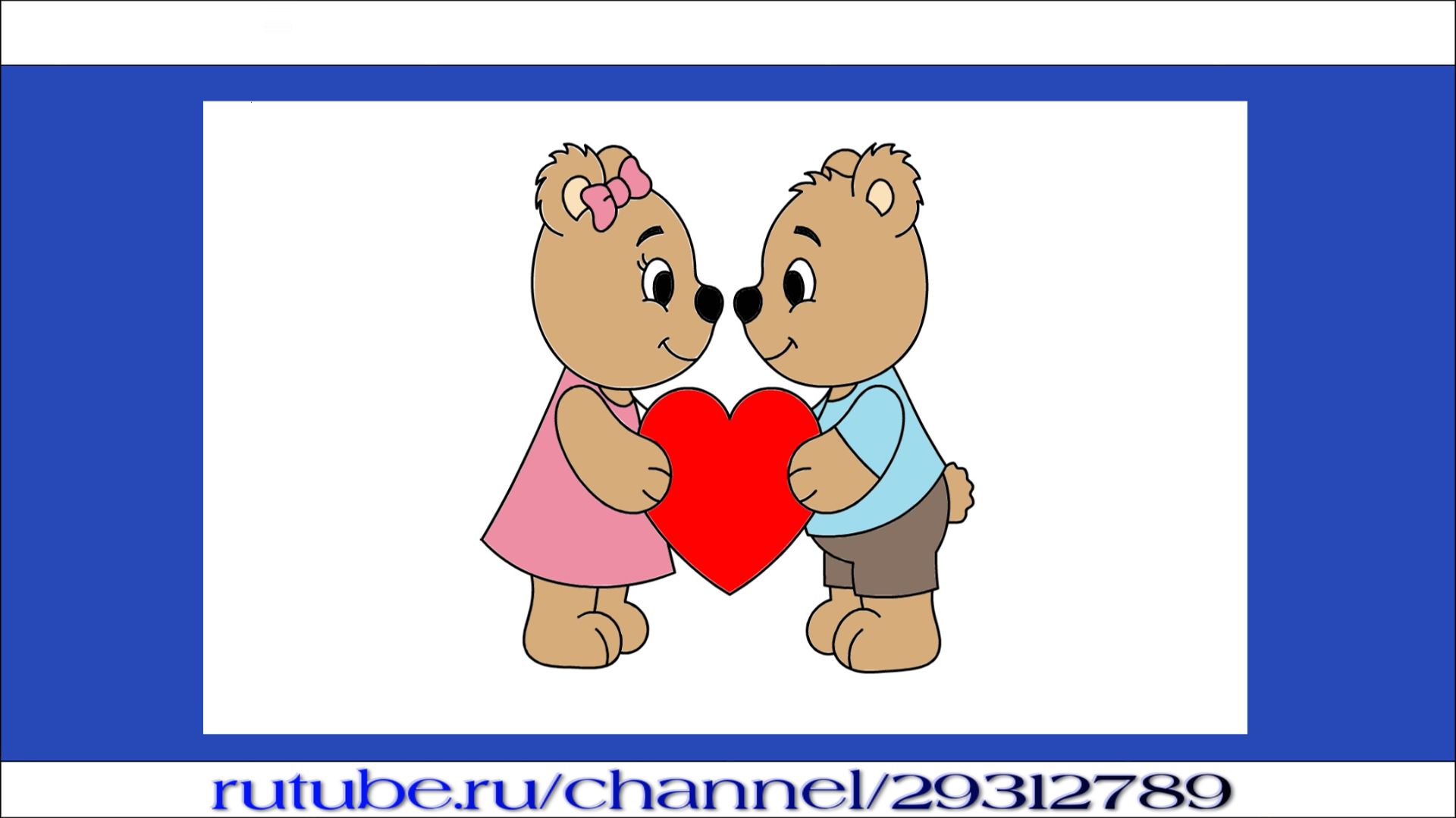 Как нарисовать милых медвежат с большим сердцем