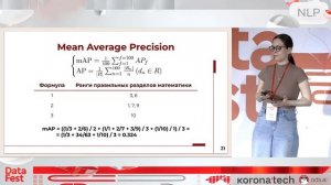 Анна Латушко | RuMathBERT: от TeXа к смыслу