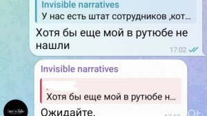 Инвизи теперь до меня в телеграмме дошли