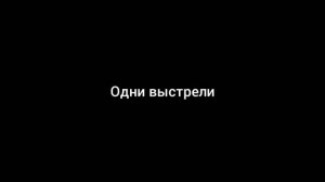трейлер фильма первая чеченская война
