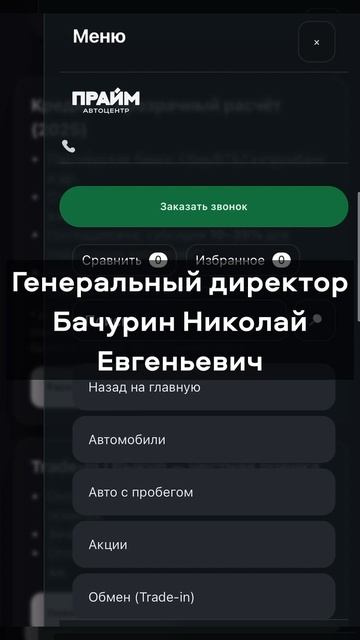Автоцентр Праим Тольятти - в чем подвох автосалона?!