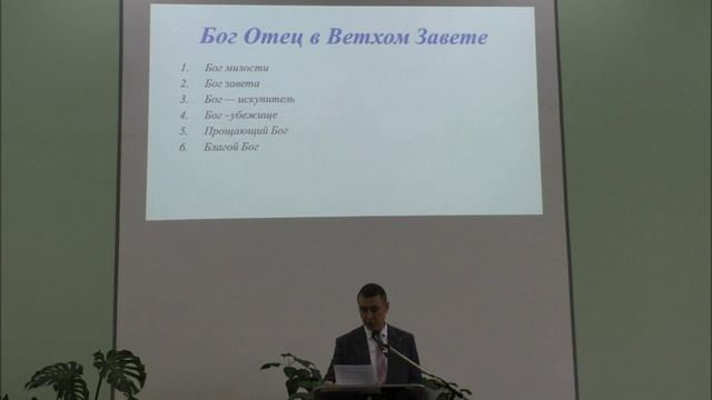 Проповедь. Бог Отец Лезов А.С. 22.11.2025
