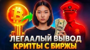 КАК ВЫВЕСТИ TON USDT BITCOIN НА КАРТУ / ПРОДАТЬ КРИПТУ В РУБЛИ / ПОЛНЫЙ ГАЙД 2025
