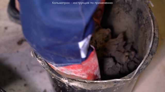 КАЛЬМАТРОН