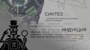 Беляцкая А.С. 20131 Логические методы принятия решений