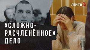 Марину Кохал признали виновной в убийстве супруга