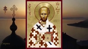 Святитель Иоанн Златоуст архиепископ Константинопольский (407)