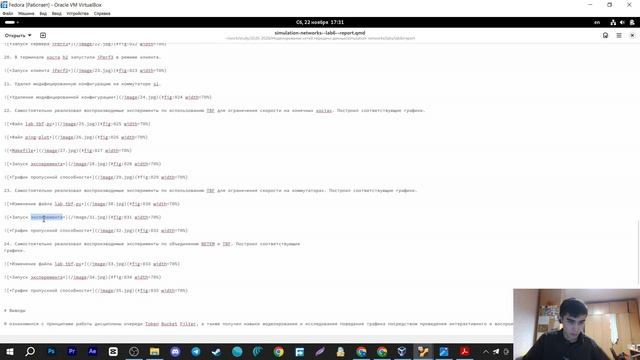 ЛР №6 - Отчёт | МСПД