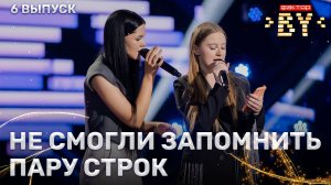 Дарья Леоненко и Мария Назарова — Осколки лета | ФАКТОР.BY | 5 сезон | 6 выпуск