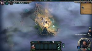 Age of Wonders 4 С18 ч1 Мда чет  тут жесть