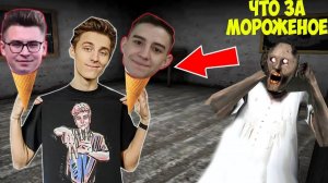 СТАЛ ВЛАД А4 И ЗАТРОЛИЛ БАБКУ ГРЕННИ В МАЙНКРАФТ ТРОЛЛИНГ ЛОВУШКА GRANNY