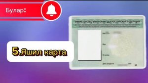 Реестрдан чикиш учун нима килиш керак? Жавоби видеода