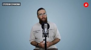 УЖАСАЮЩИЕ ФАКТЫ о ереси Суфизма  | Время покаяния