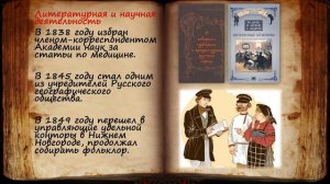 «Владел он своим талантом мастерски»