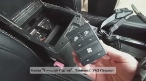 УАЗ-Патриот.Перенос кнопки задней печки.Задняя фара.