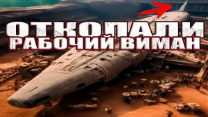 Они еще могут летать? В Индии откопали предполагаемые космические аппараты древней цивилизации?