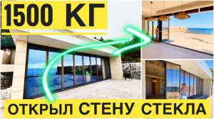 Alutech ALT BF73 - система складных панорамных дверей с термоизоляцией