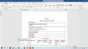 Встреча в Телемосте 22.11.25 КОНСТРУИРУЕМ ЗАНЯТИЕ В СИСТЕМЕ ДОПОЛНИТЕЛЬНОГО ОБРАЗОВАНИЯ