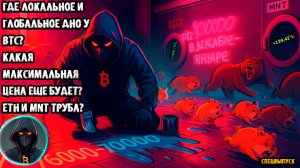 ШИП Быков 100000 - БИТКОИН на 85000 - 75000 BGB, MNT, ETC, APE, DYDX, ETHW, BCH, WAVES, POL, DOT