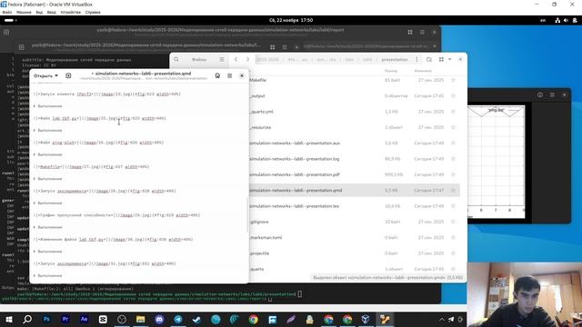 ЛР №6 - Презентация | МСПД