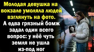 Жизненные истории | Аудио рассказ| Вопрос от бомжа | Пропажа| Слушать истории | Истории из жизни