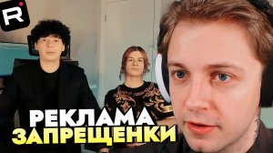 СТИНТ СМОТРИТ: ОПРАВДАНИЕ ИВАНА ЗОЛО ЗА РЕКЛАМУ ЗАПРЕЩЁНКИ (Дрейк, Мазеллов)