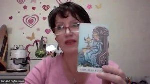 Расклад Чудо 23 ноября