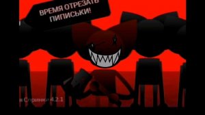 ВРЕМЯ ОТРЕЗАТЬ ПИПИСЬКИ! (мем)