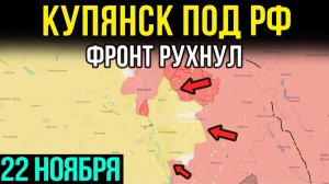 План Трампа из 28 пунктов ШОКИРОВАЛ Киев🔥Российские войска зачистили 7 пунктов за день🗺️Сводки 22.
