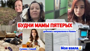 СДАЮСЬ-сказал невролог🤭БУДЕТ ВАМ НАПРАВЛЕНИЕ📃ПРОХОЖУ ЭЭГ👲ГУЛЯЕМ СО СТАРШЕЙ ДОЧКОЙ👯