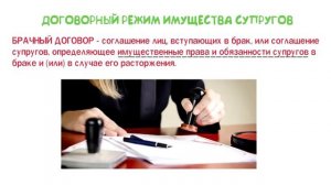 Лекции. Дисциплина "Семейное право". Тема 7. Источники семейного права.