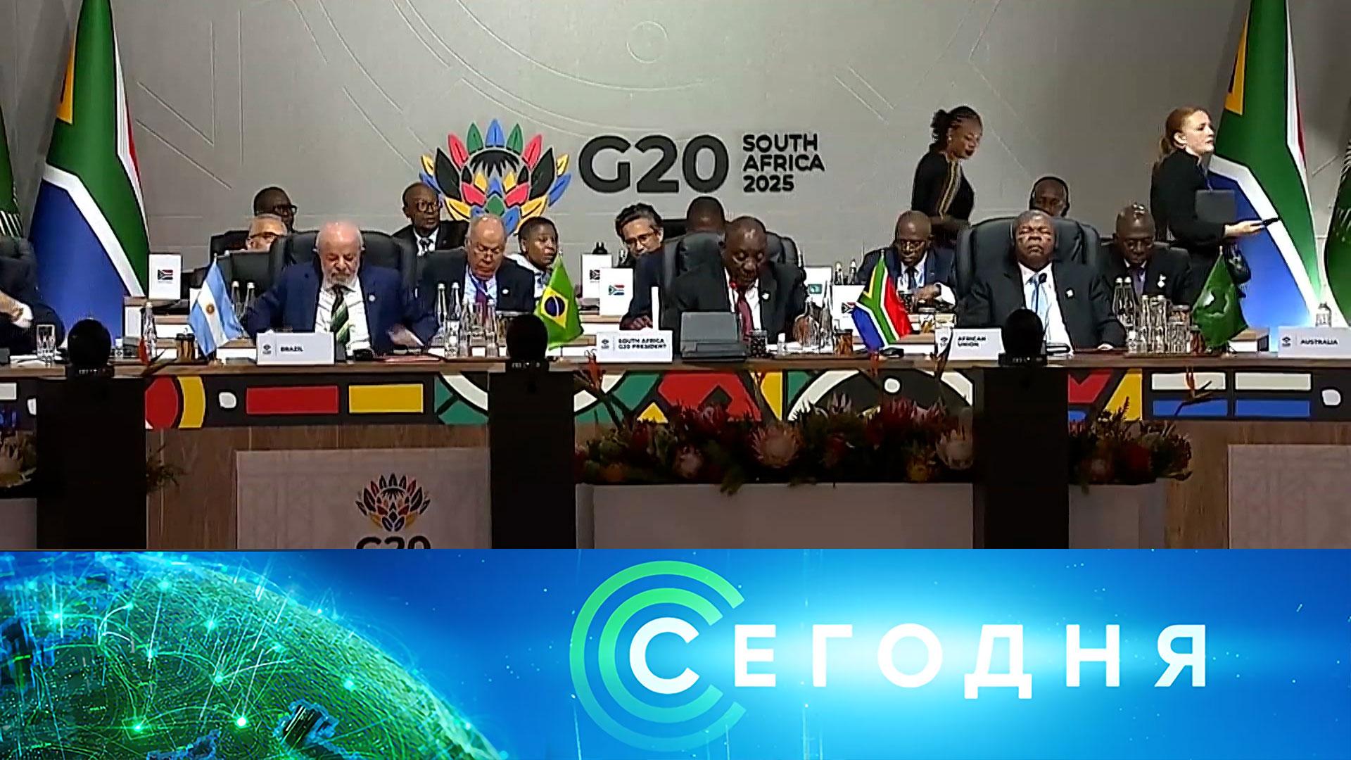 Сегодня: 22 ноября 2025 года. 16:00 | Выпуск новостей | Новости НТВ