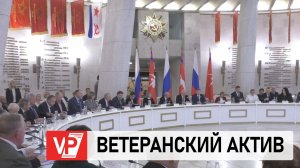 ВОЛГОГРАДСКИЙ ОБЛАСТНОЙ СОВЕТ ВЕТЕРАНОВ ОБСУДИЛ РЕЗУЛЬТАТЫ И ДАЛЬНЕЙШИЕ ПЛАНЫ РАБОТЫ