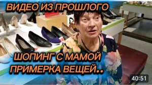 САМВЕЛ АДАМЯН, ПО ПРОСЬБАМ ЗРИТЕЛЕЙ, ШОПИНГ С МАМОЙ, ПРИМЕРКА ВЕЩЕЙ В МАГАЗИНЕ..