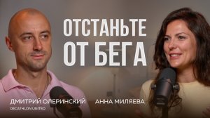 Я НАБЕГАЛСЯ. Почему мы теряем драйв и перестаём получать удовольствие от спорта?