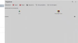 помогите с фнф!