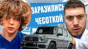 РОСТИК ЧУТЬ НЕ РАЗБИЛ ГЕЛИК АНАРА | ЭПИДЕМИЯ ЧЕСОТКИ!