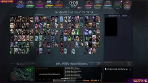 DOTA 2  | Подключите | SASHA SPRAY