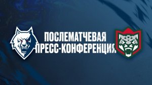 Послематчевая пресс-конференция "Нефтехимик - Ак Барс"
