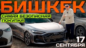 Если покупать, то сейчас!